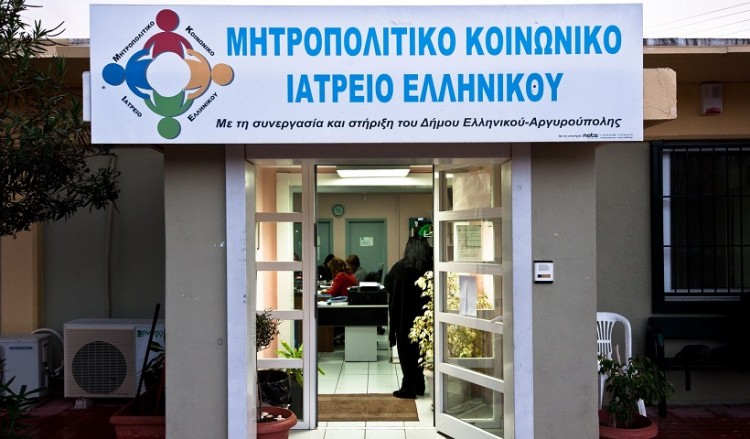 Έκκληση για παιδικά τρόφιμα απευθύνει το Μητροπολιτικό Κοινωνικό Ιατρείο Ελληνικού