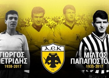 Το αντίο της ΑΕΚ στους Μίλτο Παπαποστόλου - Γιώργο Πετρίδη