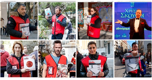 Ποιοι επώνυμοι θα πουλήσουν το περιοδικό δρόμου «Σχεδία»
