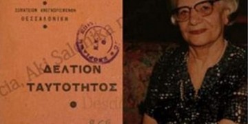 Πέθανε σε ηλικία 105 ετών η Ελληνίδα που είχε επιβιώσει του Άουσβιτς