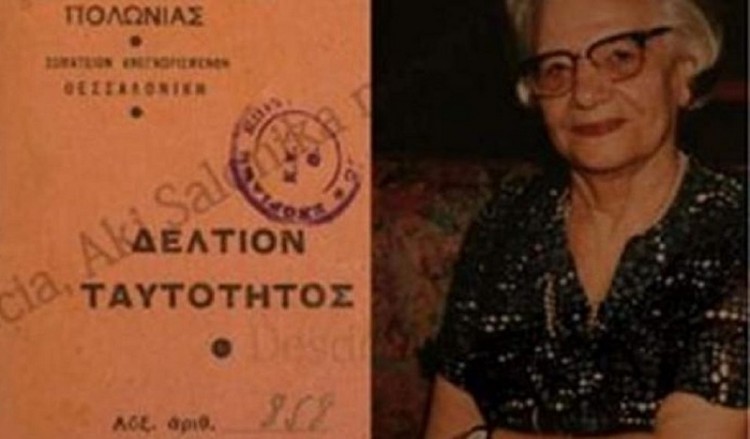 Πέθανε σε ηλικία 105 ετών η Ελληνίδα που είχε επιβιώσει του Άουσβιτς