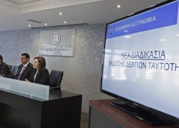 Οι ΗΠΑ πιέζουν την Ελλάδα για τις νέες ταυτότητες