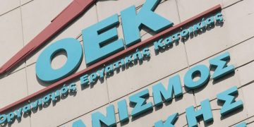 Τι γίνεται με τη ρύθμιση για τα δάνεια του πρώην ΟΕΚ