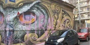 Η επιστροφή του γκράφιτι της «κουκουβάγιας»