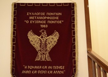 1ο Ποντιακό Μουσικό Αντάμωμα στην Κύπρο - Cover Image
