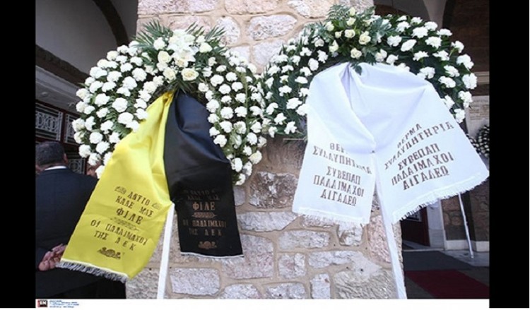 Το τελευταίο αντίο στον Μίλτο Παπαποστόλου