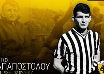 Μαύρη μέρα για την ΑΕΚ – Θρηνεί το θάνατο των παλαίμαχων Παπαποστόλου και Πετρίδη