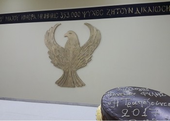 Έκοψε την πίτα του ο Σύλλογος Ποντίων Φυλής «Η Τραπεζούντα» (φωτο)