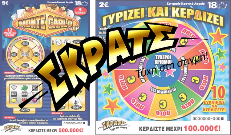 ΣΚΡΑΤΣ: Κέρδη 3.012.670 ευρώ την προηγούμενη εβδομάδα