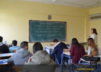 Μάθημα ποντιακής διαλέκτου κομμένο και ραμμένο για παιδιά!