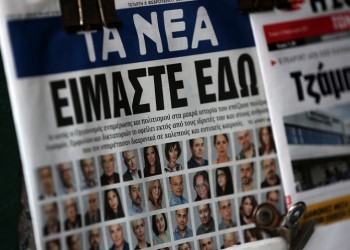 Στο περίπτερο ξανά «Τα Νέα» και «Το Βήμα»