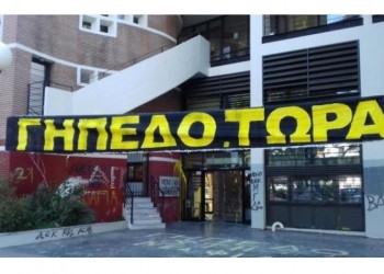 Πανό διαμαρτυρίας στο δημαρχείο της Νέας Φιλαδέλφειας για την «Αγια-Σοφιά»