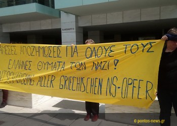 Γερμανοί καταγράφουν τα εγκλήματα των Ναζί στην Ελλάδα και ζητούν δικαιοσύνη