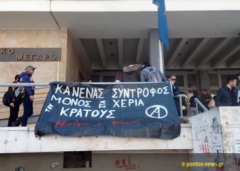 Ένταση στα δικαστήρια της Θεσσαλονίκης με αντιεξουσιαστές