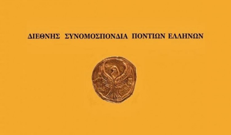 Η ΔΙΣΥΠΕ για το Μουσείο Γενοκτονίας του Ποντιακού Ελληνισμού στη Θεσσαλονίκη