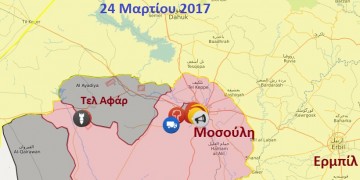 Η Μοσούλη αποκλείστηκε – Επίκειται η απελευθέρωσή της