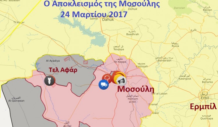 Η Μοσούλη αποκλείστηκε – Επίκειται η απελευθέρωσή της