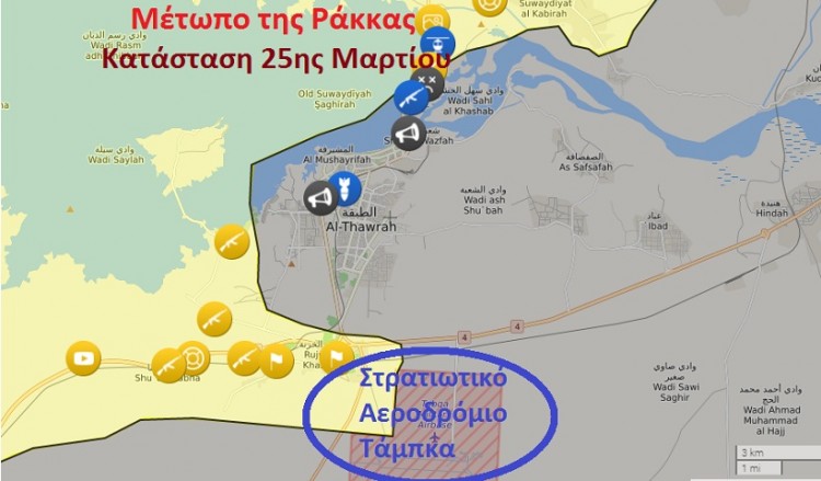 Προς πλήρη αποκλεισμό η Ράκα – Υπό κατάληψη στρατιωτικό αεροδρόμιο