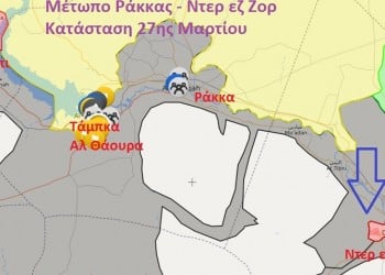 Τελευταία βήματα πριν από την απελευθέρωση της Ράκας
