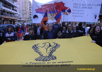 Με παλμό αλλά και μικροεπεισόδια η πορεία της αρμενικής νεολαίας στη Θεσσαλονίκη για την 102η επέτειο της Γενοκτονίας (φωτο)