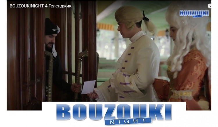 Греки Юга России накануне BouzoukiNight в Геленджике (видео)