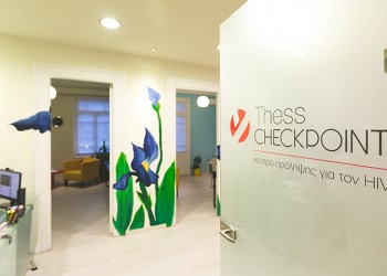 Σε 14.000 δωρεάν εξετάσεις για HIV προχώρησε η δομή «Checkpoint» Θεσσαλονίκης