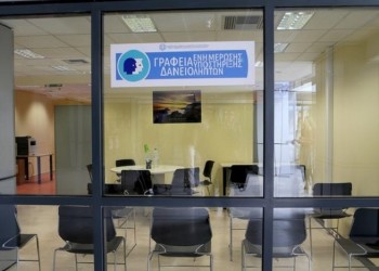 Ξεκινά η λειτουργία δύο νέων Γραφείων Ενημέρωσης και Υποστήριξης Δανειοληπτών