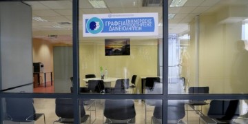 Ξεκινά η λειτουργία δύο νέων Γραφείων Ενημέρωσης και Υποστήριξης Δανειοληπτών