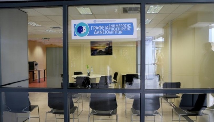 Ξεκινά η λειτουργία δύο νέων Γραφείων Ενημέρωσης και Υποστήριξης Δανειοληπτών