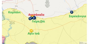 «Κόκκινος συναγερμός» στα σύνορα Τουρκίας-Συρίας (βίντεο)