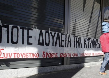 Στις 32 Κυριακές η συμβιβαστική λύση για τα καταστήματα;