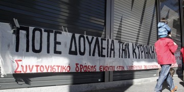 Στις 32 Κυριακές η συμβιβαστική λύση για τα καταστήματα;
