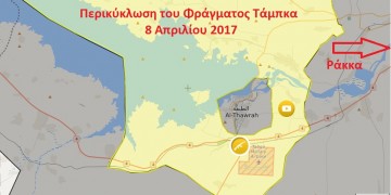 Οι Κούρδοι περικύκλωσαν το φράγμα Τάμπκα