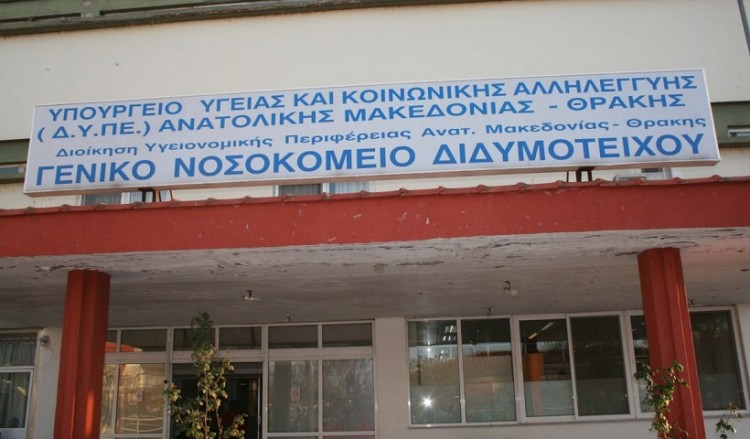 Ο «Διγενής» Βορείου Έβρου στηρίζει το Γενικό Νοσοκομείο Διδυμοτείχου