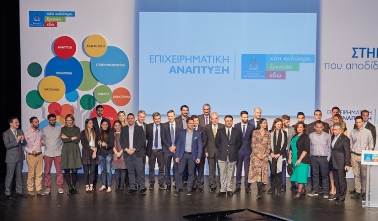 Οι 20 αναπτυσσόμενες μικρομεσαίες επιχειρήσεις που συμμετέχουν στην «Επιχειρηματική Ανάπτυξη από τον ΟΠΑΠ»