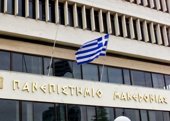 Μήνυση κατά της «Φάμπρικα Υφανέτ» από το Πανεπιστήμιο Μακεδονίας