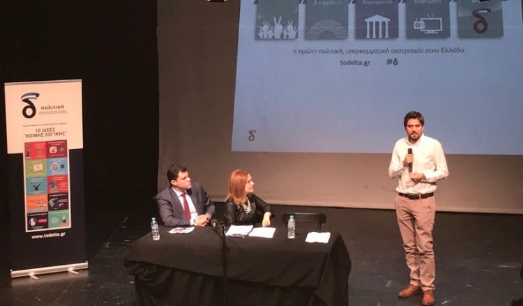 Οι προτάσεις του «δ» για την ανάπτυξη της Θεσσαλονίκης και της Βόρειας Ελλάδας