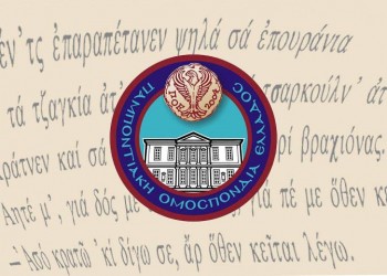 Παραιτήσεις με αιχμές από εννέα μέλη του ΔΣ της ΠΟΕ