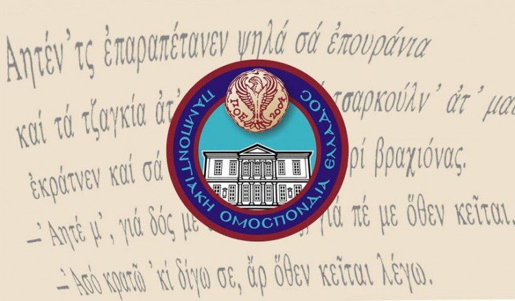 Παραιτήσεις με αιχμές από εννέα μέλη του ΔΣ της ΠΟΕ