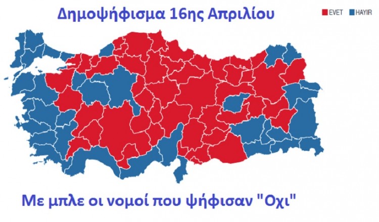 Τι ψήφισε ο Πόντος – Αποτελέσματα ανά νομό