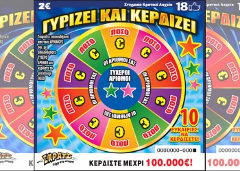 Συνταξιούχος από τη Β. Ελλάδα έξυσε και κέρδισε 100.000 ευρώ στο ΣΚΡΑΤΣ!