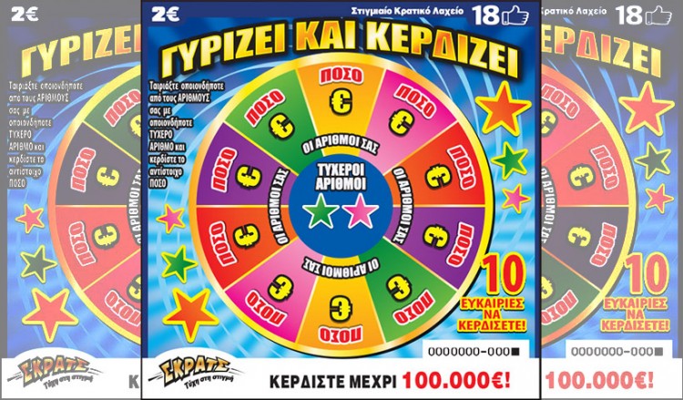 Συνταξιούχος από τη Β. Ελλάδα έξυσε και κέρδισε 100.000 ευρώ στο ΣΚΡΑΤΣ!