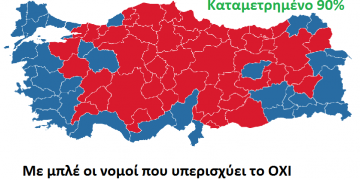 Γιατί είναι βαριά ήττα του Ερντογάν το αποτέλεσμα του δημοψηφίσματος