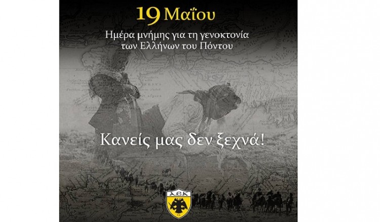 Η ΑΕΚ για την Ημέρα Μνήμης της Γενοκτονίας των Ποντίων