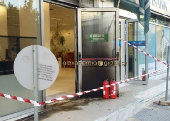 Μολότοφ σε τράπεζα στην Αλεξάνδρεια της Βέροιας
