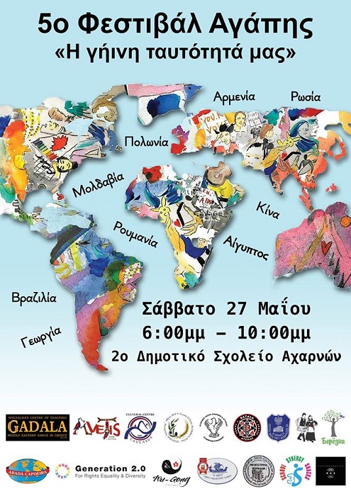 Ο «Καπετάν Ευκλείδης» στο 5ο Φεστιβάλ Αγάπης «Η γήινη ταυτότητά μας» - Cover Image