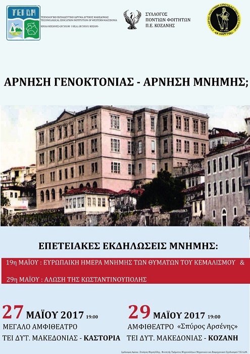 «Αντιγόνη», «Μήδεια» και «Βάτραχοι» στην ποντιακή διάλεκτο σε Καστοριά και Κοζάνη - Cover Image