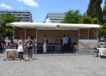 Η ΕΠΟΝΑ και φέτος στην πλατεία Συντάγματος – Ενημερωτικά περίπτερα για τη Γενοκτονία των Ποντίων