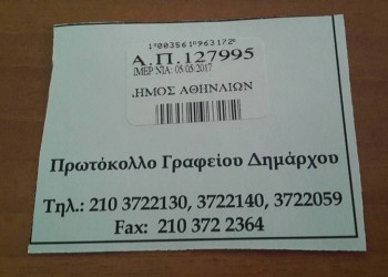 «Κόκκινη κάρτα» στην ΕΠΟΝΑ για την πλατεία Συντάγματος τη 19η Μαΐου