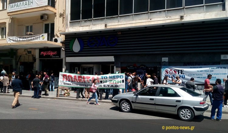 Διαμαρτυρία στην ΕΥΑΘ κατά της ιδιωτικοποίησής της
